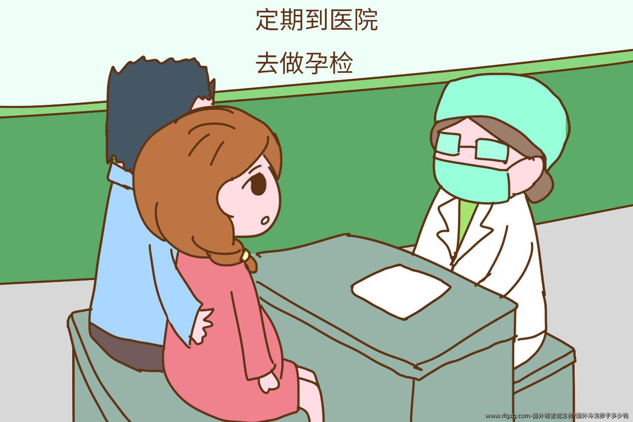国外哪里能雪藏卵?国外冷雪藏卵子多少钱