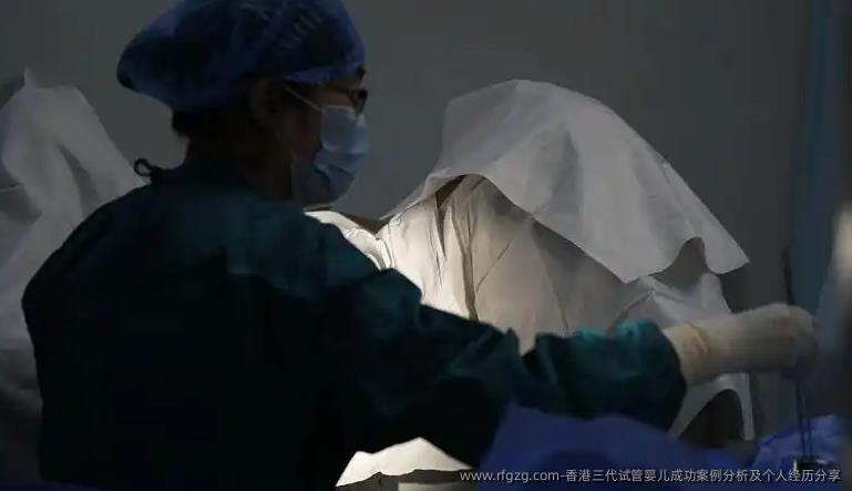 香港三代代孕成功案例分析及个人经历分享
