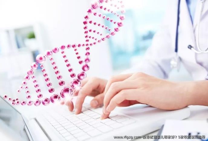 香港代孕哪家好？5家优秀医院推荐