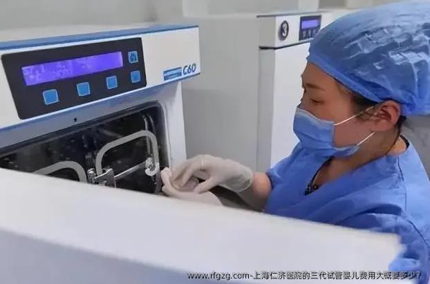上海仁济医院的三代代孕费用大概要多少？
